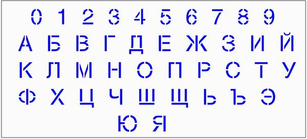 Шрифт Шрифт